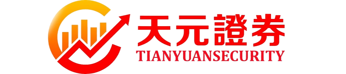 天元证券官网 - 在线股票配资开户_新手炒股官网杠杆注册